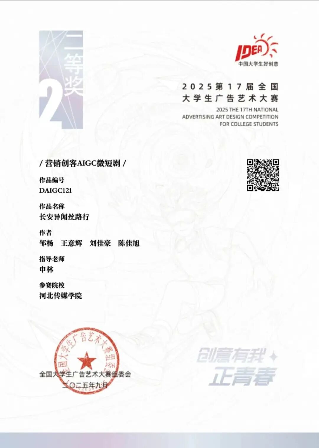 这份沉甸甸的获奖名单