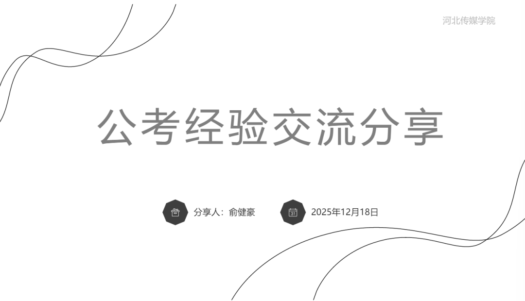 分享会如同一场“及时雨”