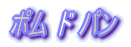 | h p