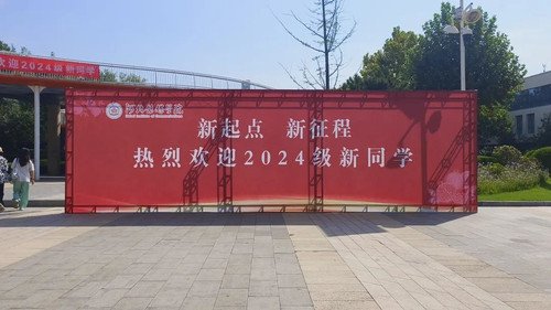 迎新广场上已经热闹非凡