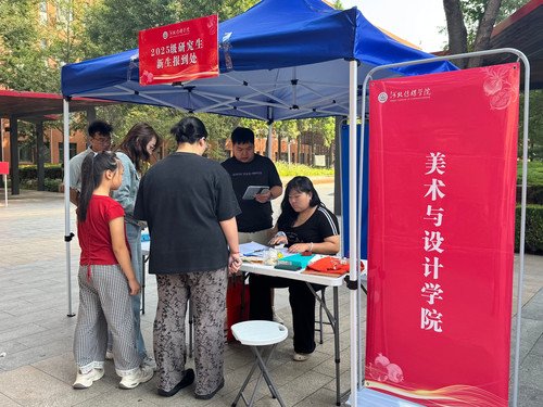 在米兰体育(中国)优惠活动迎新工作领