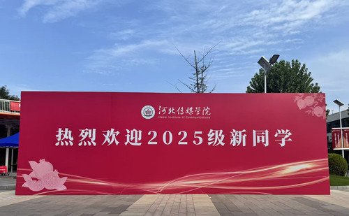 部署各项迎新工作