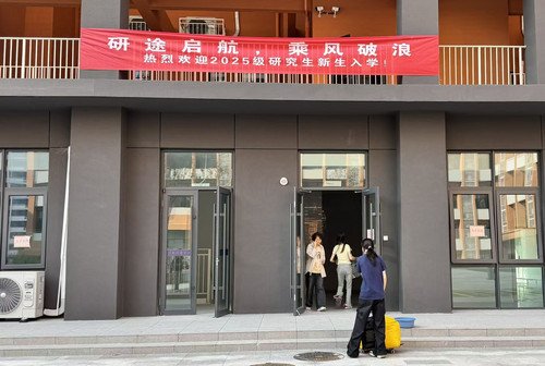 同题参见主管研究生工作的校领导